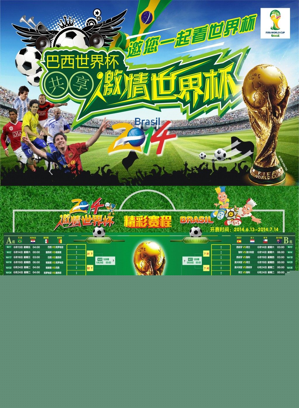 三镇蒋维朗