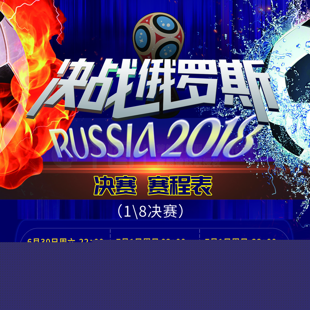 赛中的
